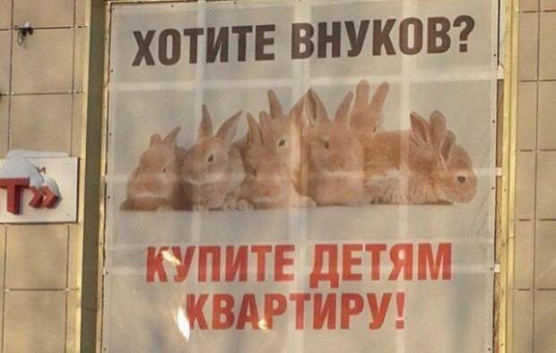 Российская реклама. Подборка топ-100 самых необычных рекламных объявлений 