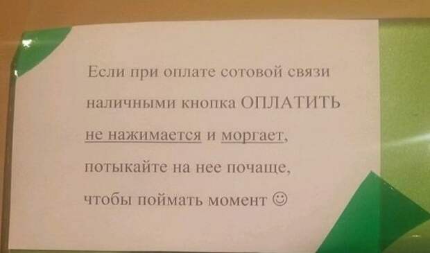 Смешные надписи и объявления