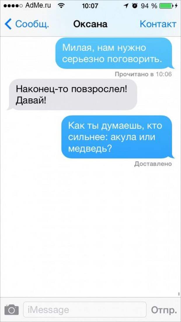 25 историй, которые могли произойти только в смс-переписке юмор, прикол, смс