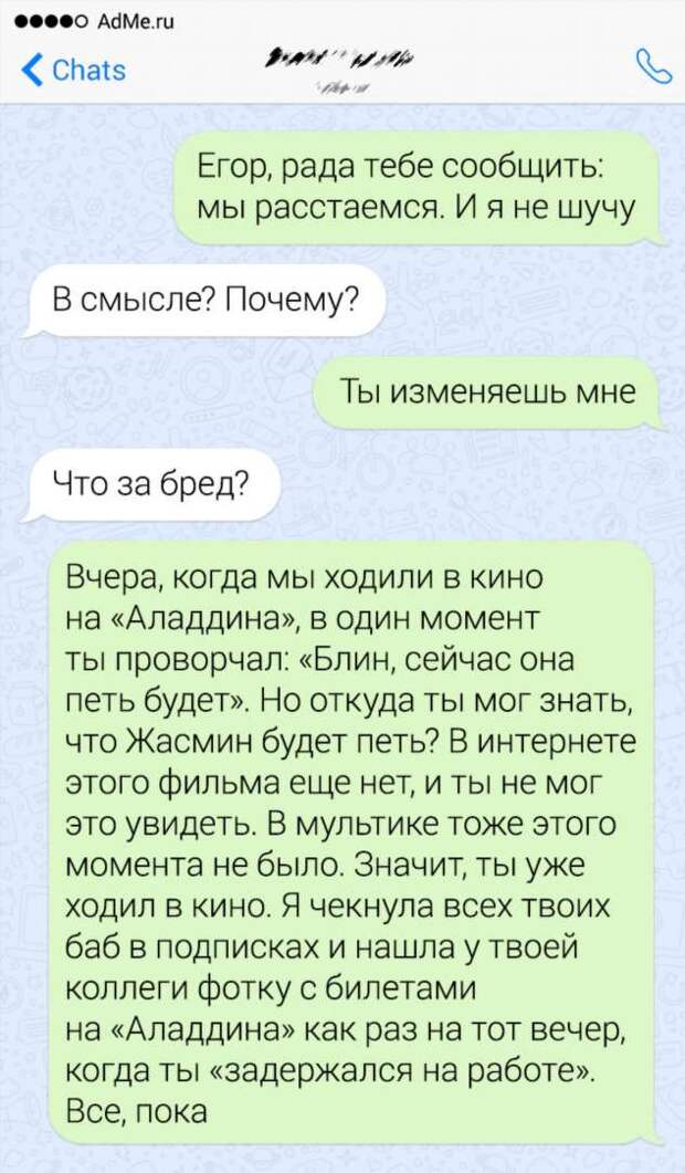 18 курьезных мобильных пьес, которые люди обнаружили в своих переписках