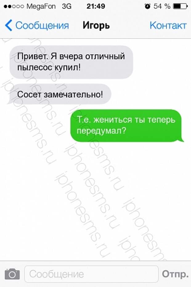 СМС-приколы и приколы без СМС