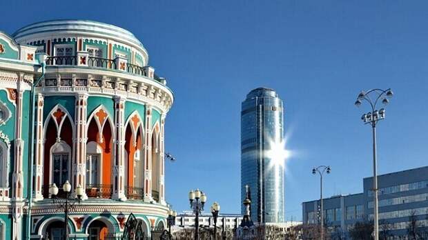 Екатеринбург