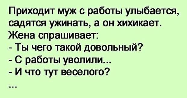 Вас работа удовлетворяет картинка