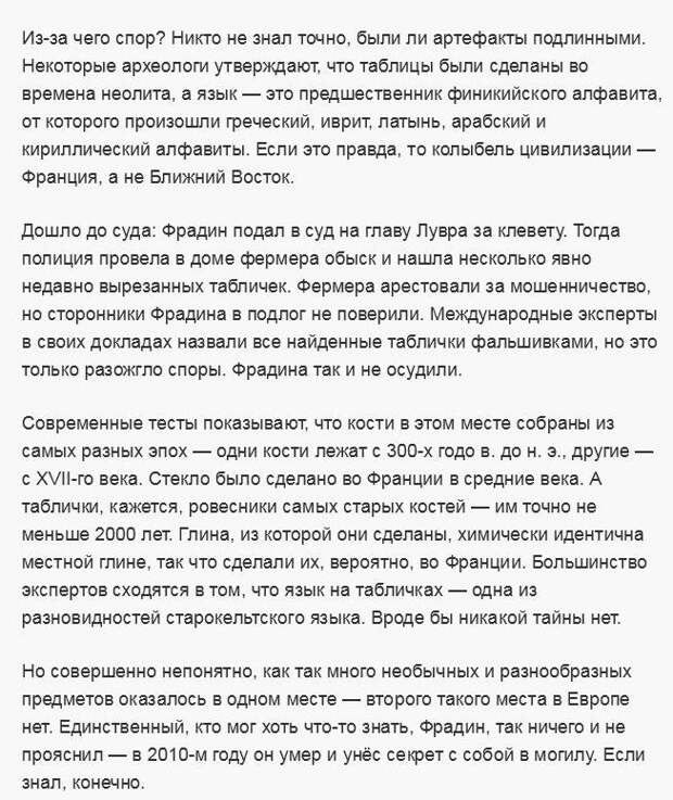 Необычные находки, которым нет научного объяснения наука, находки, факты