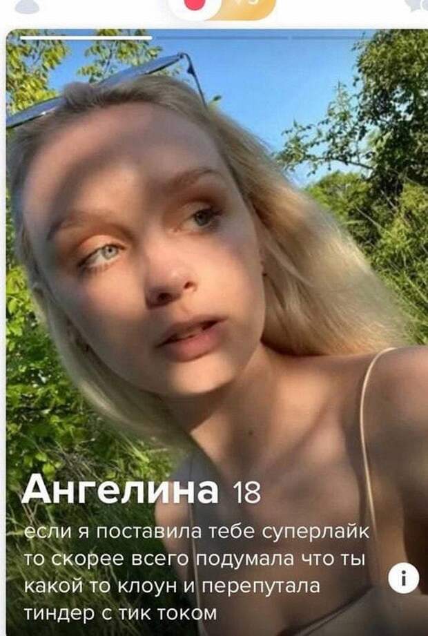 Забавные описания парней и девушек из приложения для знакомств