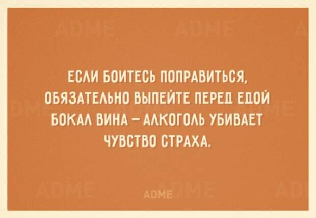 20 открыток, заряженных на похудение