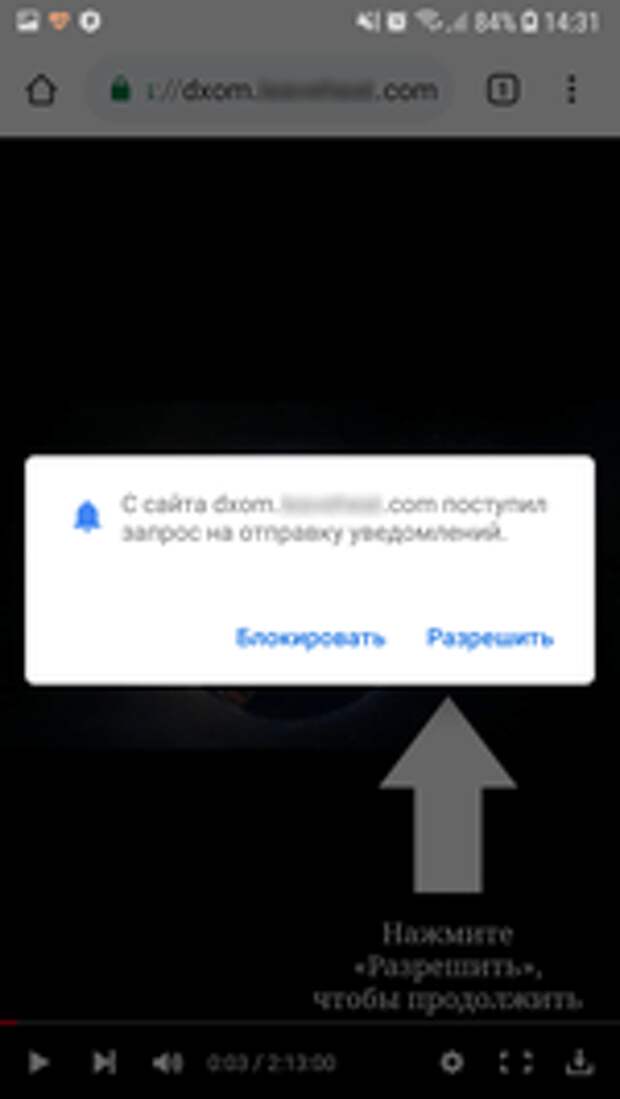 screenshot Android.FakeApp.174 #drweb