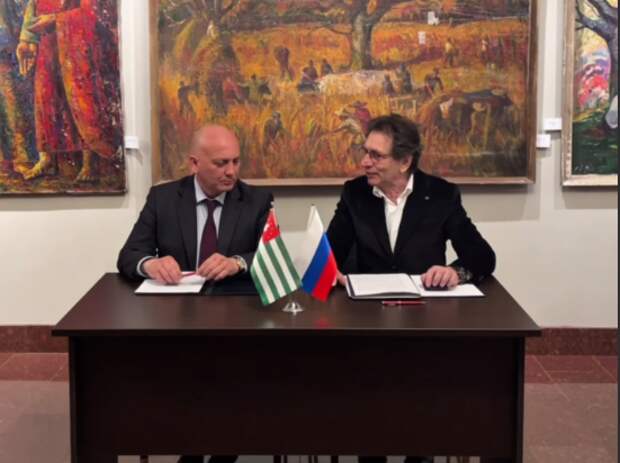 Минкультуры Абхазии подписало соглашения с российскими организациями