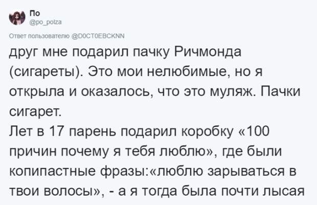 Истории о самых глупых и бесполезных подарках, которые только можно было получить Истории о самых глупых и бесполезных подарках, которые только можно было получить