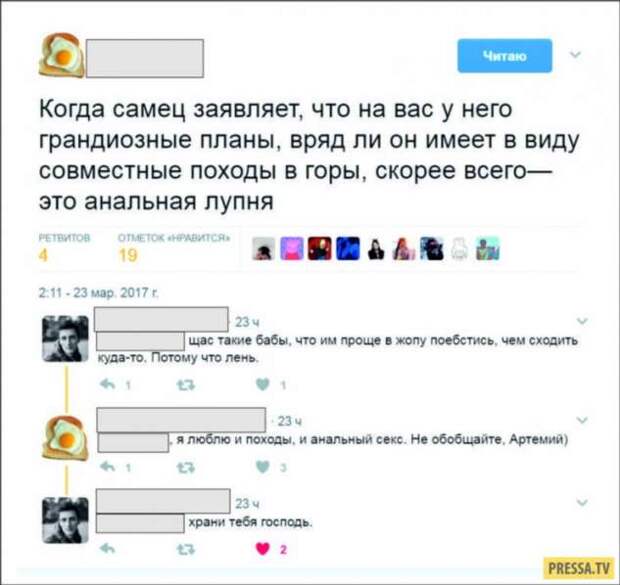 Смешные комментарии. Подборка chert-poberi-chert-poberi-19240619032020-3 картинка chert-poberi-19240619032020-3
