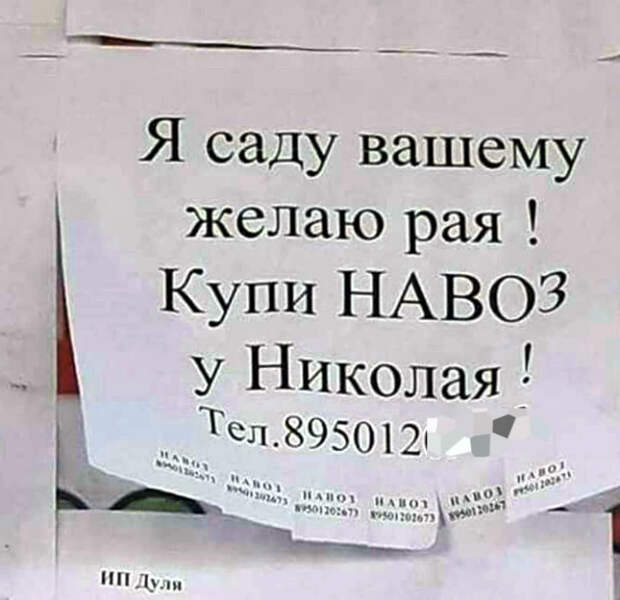 Маркетинг по-русски. | Фото: За городом Что-нибудь интересное.