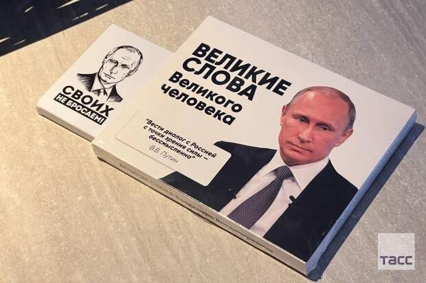 Конфеты Путина.jpg Конфеты Путина.jpg