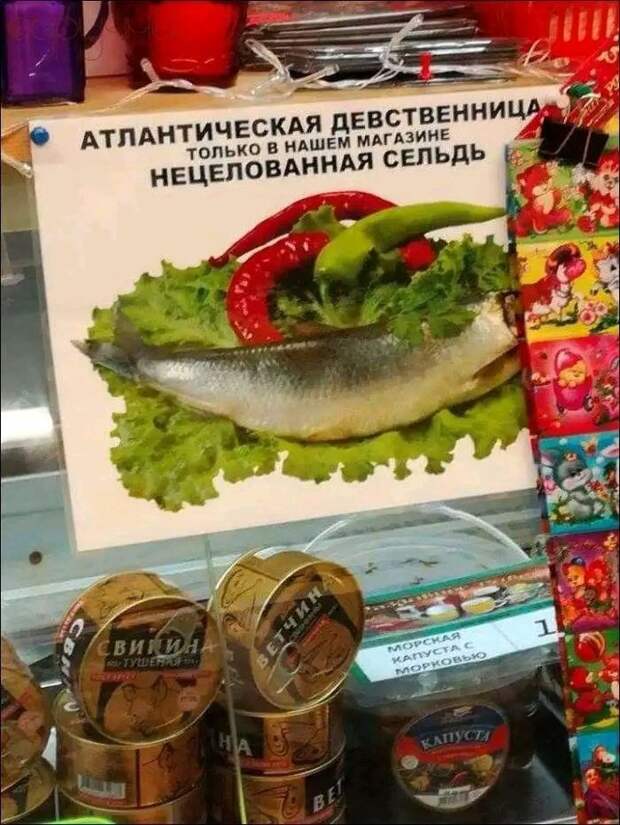 Российская реклама. Подборка топ-100 самых необычных рекламных объявлений 