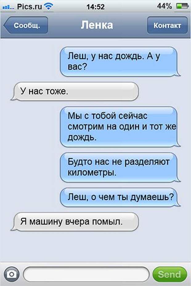 19 ну очень смешных SMS молодоженов друг другу 19 ну очень смешных SMS молодоженов друг другу
