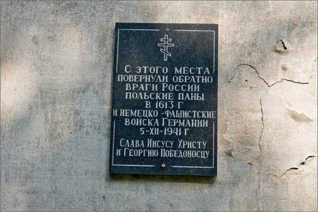 Подтеребово — церковь Георгия Победоносца — Георгиевский храм