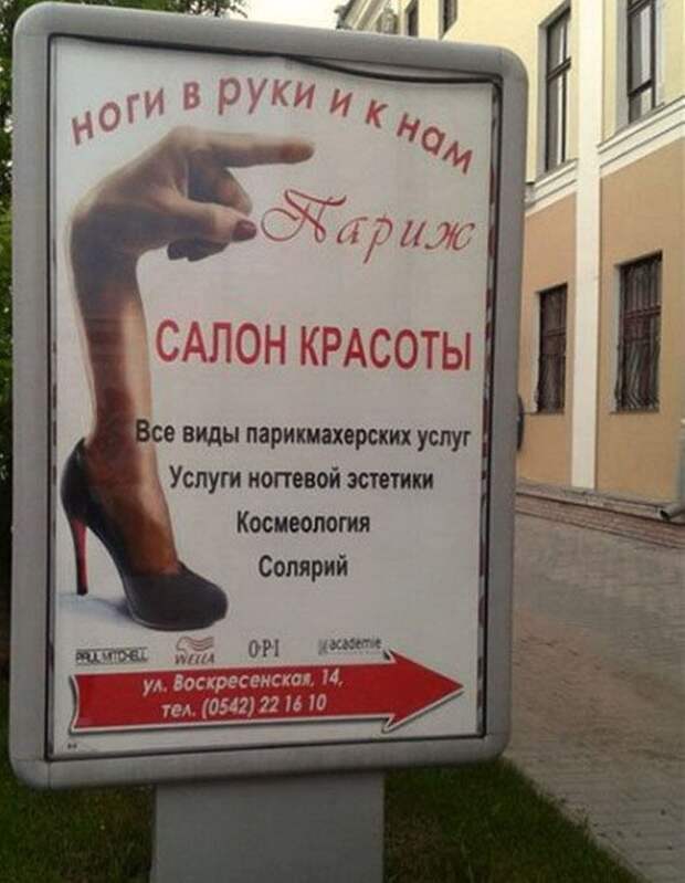 Реклама