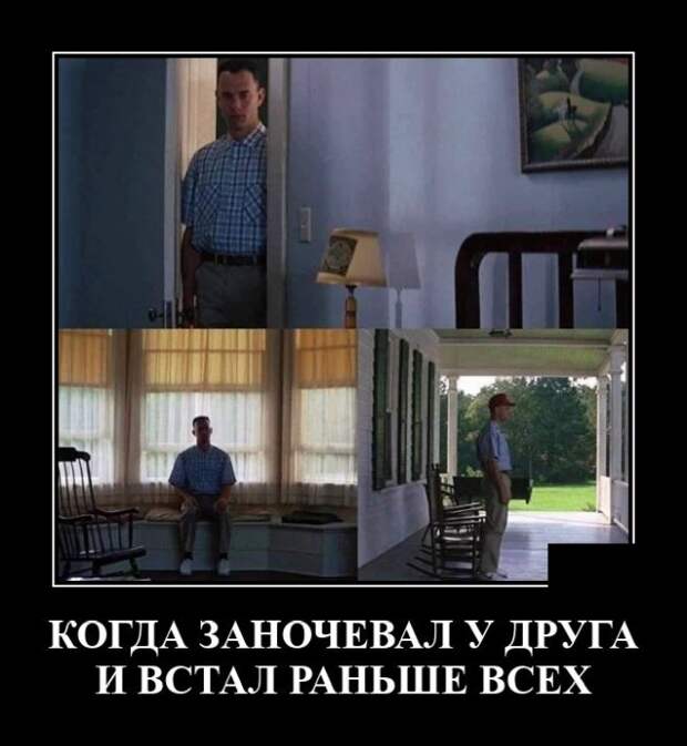 Демотиватор про друзей