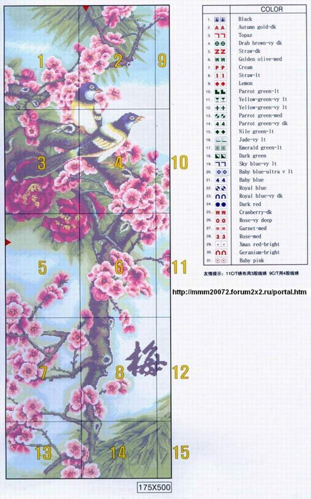 Схема сакуры. Сакура вышивка. Сакура схема для вышивания. Вышивка ветка Сакуры схема. Вышивка крестом схемы Сакура.