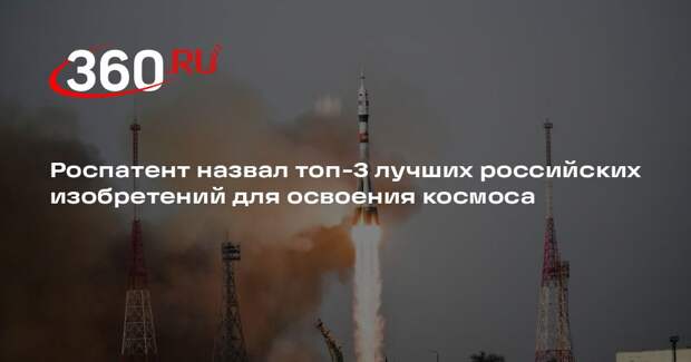 Спутник для наблюдения за Землей вошел в топ-3 космических изобретений России