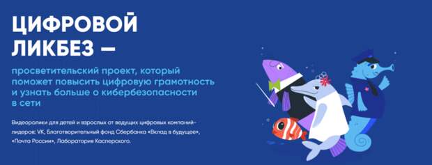28 марта в «IT-куб. Гагарин» пройдёт Цифровой ликбез. Школьников Севастополя приглашают
