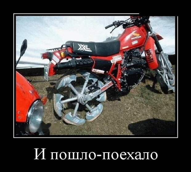 Демотиваторы