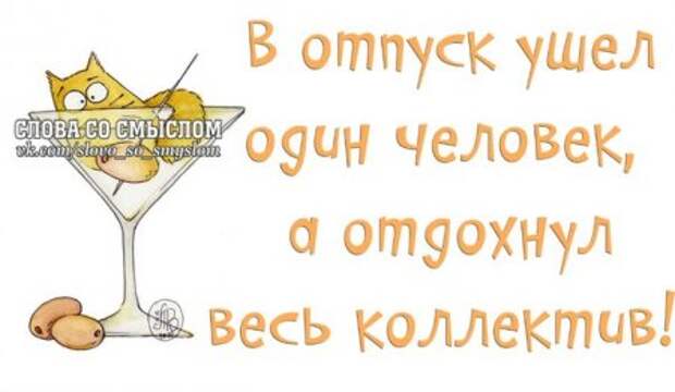Позитивные фразочки...