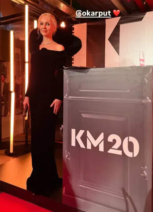 Ольга Карпуть