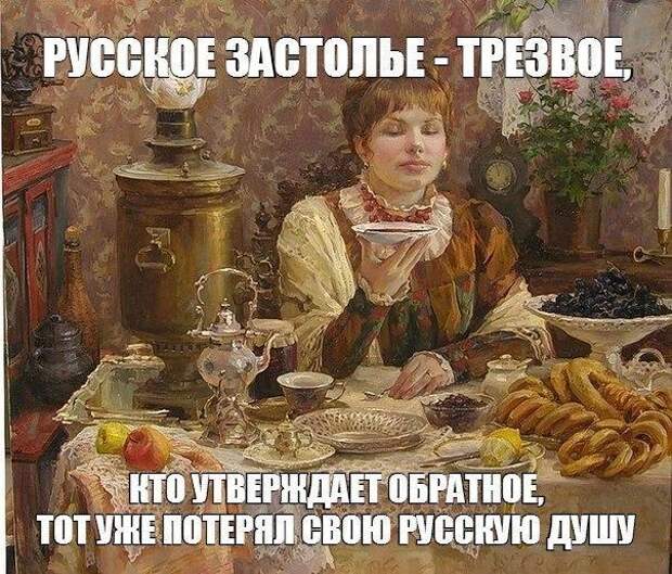 Миф об извечном русском пьянстве