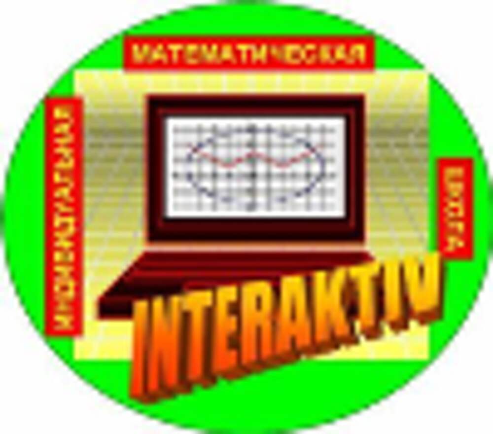 Группа математиков. Найди логотип интерактив.