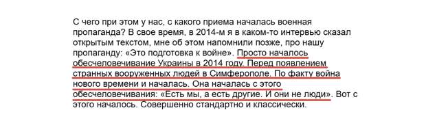 ФРАГМЕНТ ИНТЕРВЬЮ САТАРОВА ОДНОМУ ИЗ САЙТОВ-ИНОАГЕНТОВ В 2022 ГОДУ