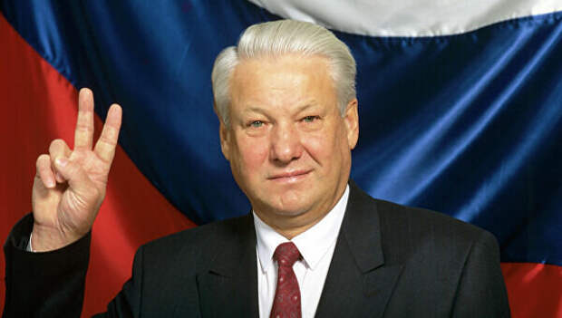 Борис Ельцин (президент)