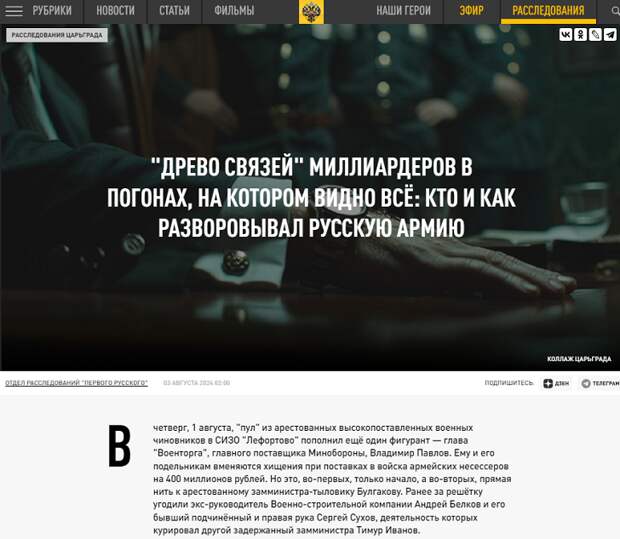 Журналисты Царьграда раскрыли подробности задержания генерала Дмитрия Булгакова. Большой чин был готов к обыскам и всё успел вывезти из дома. Но погорел на курятине.-5