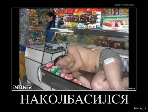 Демотиваторы (30 фото)