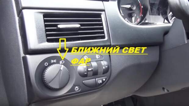 Включение и выключение ближнего света фар на автомобиле Лада Приора
