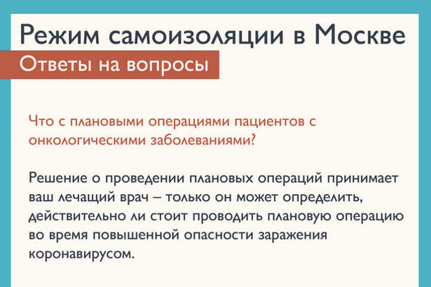 Не приведет ли вспышка коронавируса к отмене плановых операций в больницах? Не приведет ли вспышка коронавируса к отмене плановых операций в больницах?