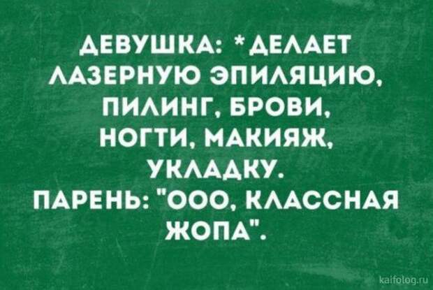 Прикольные шутки и высказывания (35 картинок) Прикольные шутки и высказывания (35 картинок)