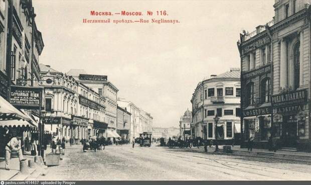 Вид на Неглинную улицу в сторону Кузнецкого моста, 1900-1901.