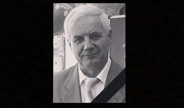 Скончался экс-депутат и руководитель «Агротеххимцентра» Иван Егоров