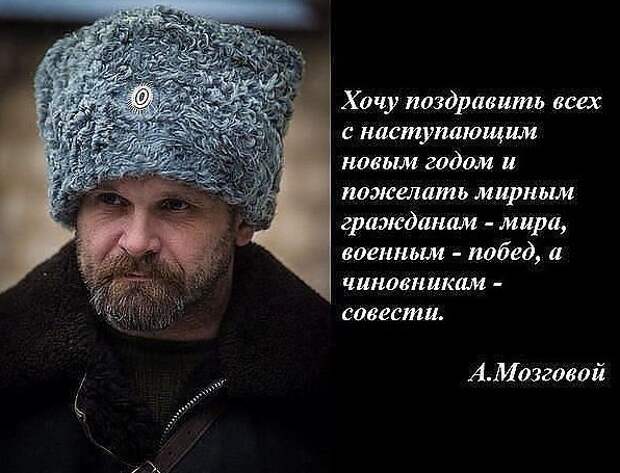 Новогодние поздравления лидеров Новороссии Новогодние поздравления лидеров Новороссии