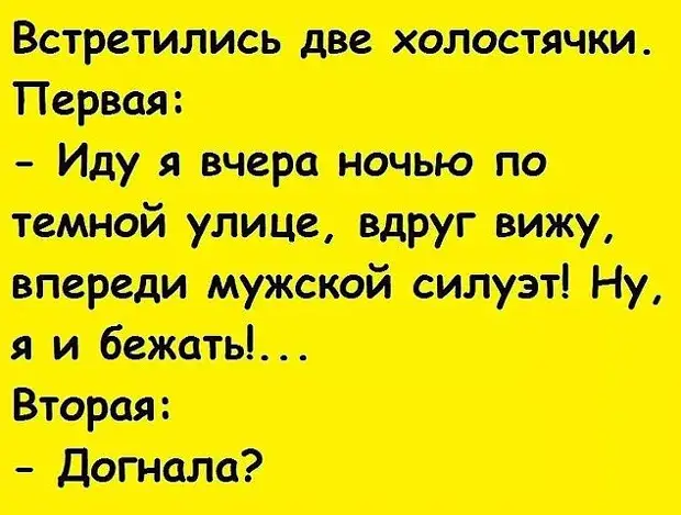 Женский список дел… 1. Купить много платишек. 2. Не носить их, ибо в джинсах удобней изобретение, спрашивает, скажет, своём, Иваныч, когда, мотор, работает, варианта, альтернативных, сердито, между, прочим, сидим, женщины, здесь, теpмометpДиректор, собирает, секретаршу, поверхности