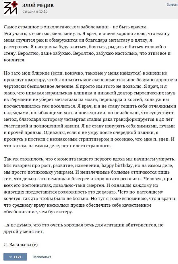 Курьезные случаи из врачебной практики. Часть 69 (29 скриншотов)