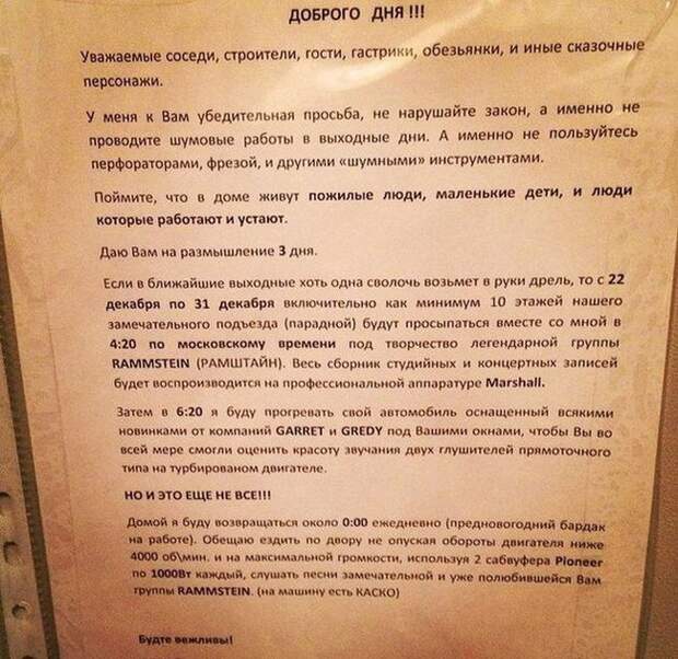 Сосед просто красавчик сосед, шум