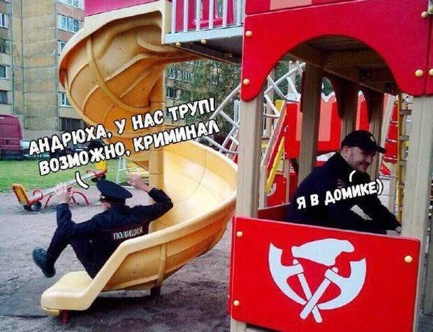 Даже полицейские могут развлекаться неожиданность, полиция, правопорядок, прикол, приколы, стражи порядка, юмор