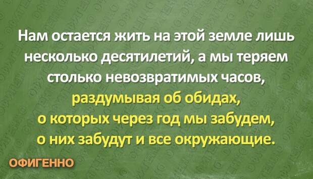 24 рецепта счастья от мотиватора № 1 — Дейла Карнеги