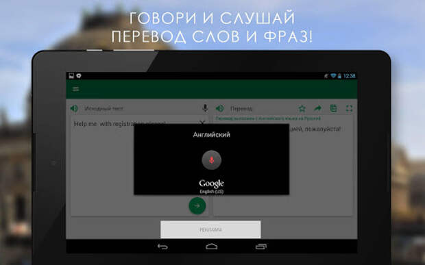 Переводчик Translate.Ru screenshot