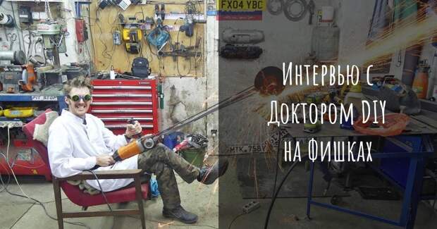 Интервью с Доктором Дью — грозой мамкиных недолайфхакеров