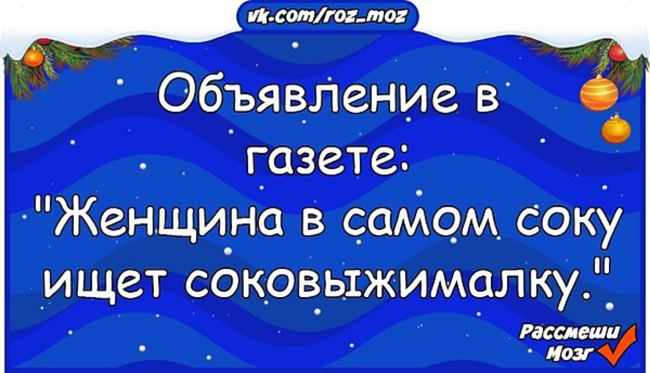 Анекдоты от «Рассмеши мозг» читай тихо — пусть все думают, что ты работаешь)