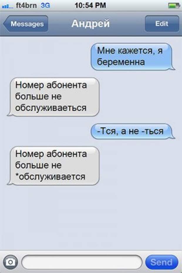 Смс юмор