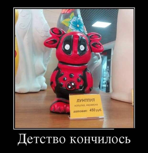 Демотиваторы (30 фото)