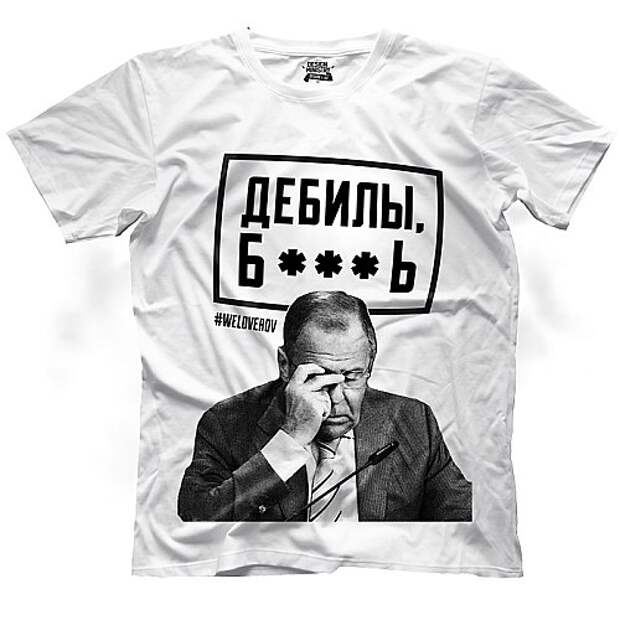 Дебилы, @лядь!